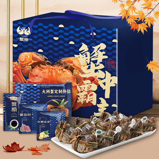 Live crabs, hairy crabs, fresh crabs, all-male crabs in stock, 4.5-4.8 taels, 8 pieces, fresh seafood, holiday gift boxes