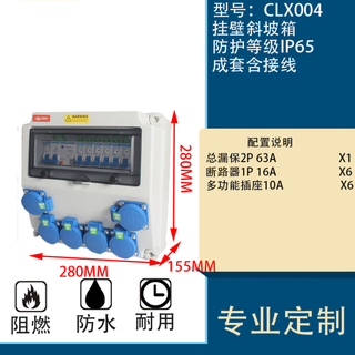 Outdoor waterproof industrial socket distribution box factory power supply maintenance switch box plastic mobile portable construction site project clx004