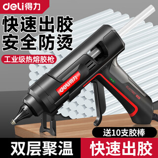 Deli hot melt glue gun handmade special industrial-grade high-power household tool hot melt sol stick 7-11mm leakage package return 40w glue gun + 10 glue sticks