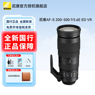Nikon nikon lens af-s 200-500 f/5.6e ed vr telephoto lens