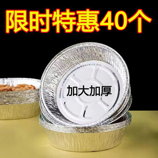 Air fryer household tinfoil plate oil-absorbing paper oven paper bowl household edible baking oil paper food grade silicone paper 8-inch tinfoil discs 40 pieces, larger and thicker