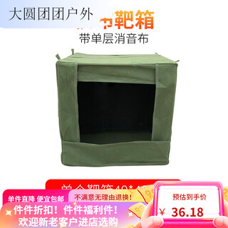 Beate lesch slingshot target box thickened bracket silencer cloth indoor soft bullet practice steel ball storage box bullseye training target canvas target box 30*30 + bullseye 3 sets