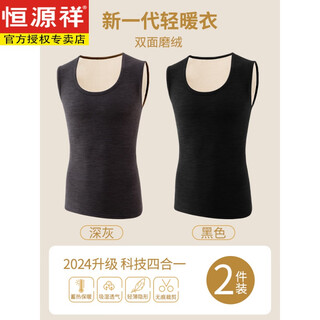 Hengyuanxiang thermal vest men's thickened velvet defa thermal underwear bottoming shirt sleeveless vest vest autumn and winter top large size dark gray + black 2xl