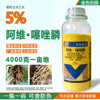 Bainongstar 5% avithiazophos avithiazophos granules thiazolin thiazoline pesticide special medicine for root-knot nematode 500g