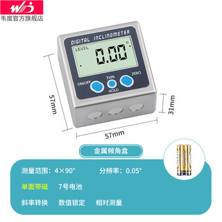 Weidu digital display inclinometer box high-precision angle measuring instrument leveling instrument with magnetic electronic level level ruler metal model single-sided magnetic