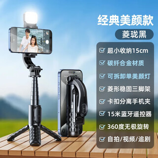 Rtako super mini no.1-lipstick stick selfie stick handheld compact concert mobile phone tripod travel selfie artifact 360 degree rotation fully automatic multi-function 0.8 meter beauty lamp storage only 14cm+true anti-shake+rechargeable remote super mini+bluetooth remote control+tripod+steady shot anti-shake