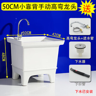 Mop pool ceramic balcony washing mop pool household mop pool bathroom small and large mop basin with high curved faucet 50 cm flat mouth manual model + high curved faucet