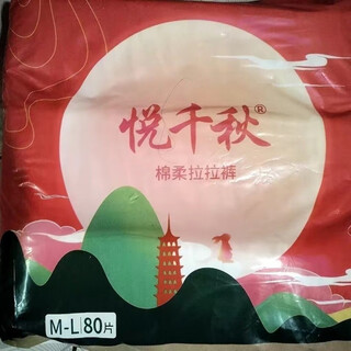 Yue qianqiu adult pull-up pants for the elderly special adult diapers for men and women disposable underwear thickened m80 thin section