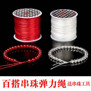 Daiyan beading accessories cord flat elastic cord diy handmade beaded bracelet cord beaded bracelet cord elastic cord rubber band red / thick 0.8mm long 60m