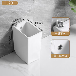 Fenglanqing household ceramic mop pool large and small size narrow length 20cm mop pool balcony bathroom high-foot mop basin mop pool l20 (length 20 width 30 height 40)