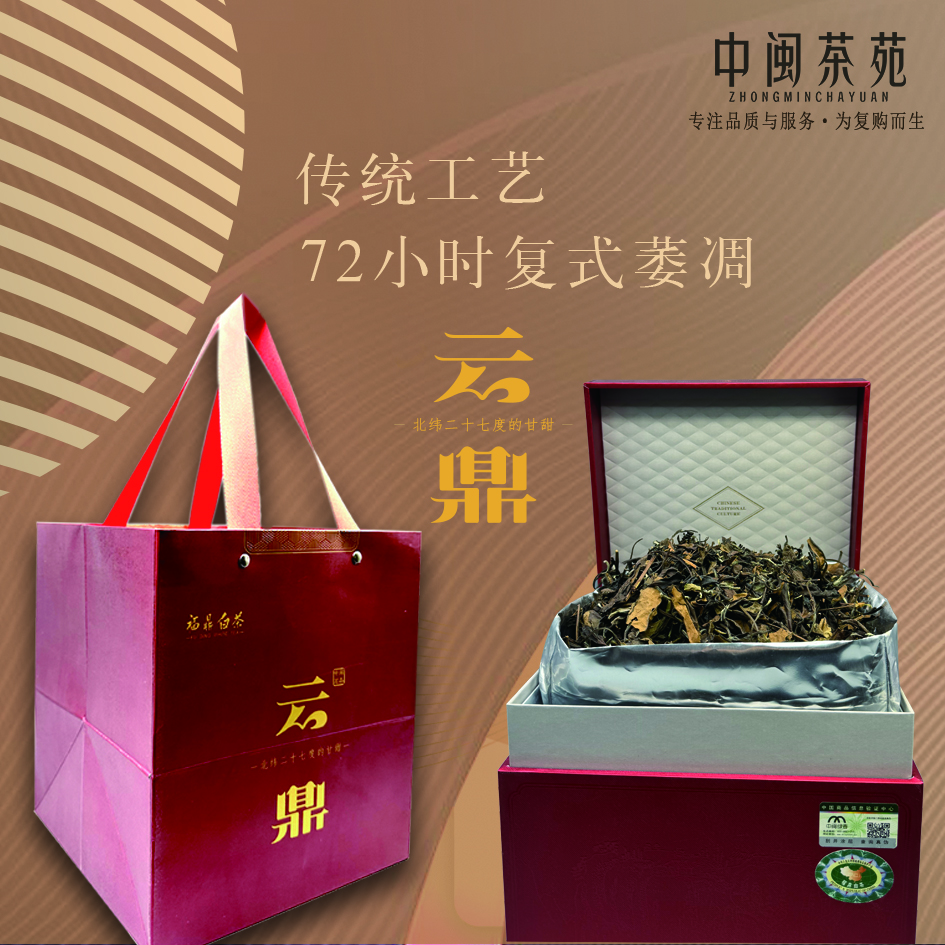 Zhongfujian yunding old white tea 2012 can be brewed and boiled naturally aged fuding white tea genuine exquisite gift box yunding boutique gift box