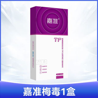 Wondfo syphilis test paper treponema antibody diagnostic reagent hiv test paper four-in-one 4th generation syphilis test 1 box