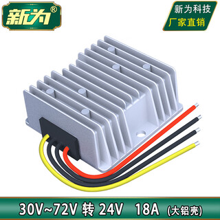 30v to 72v to 24v step-down dc 36v48v 60v to 24v power converter waterproof module large aluminum shell 18a