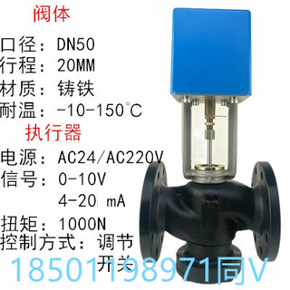 Johnson electric temperature control valve air conditioning proportional integral two-way threaded dynamic balance valve analog va7200 dn50 (flange valve body + actuator)