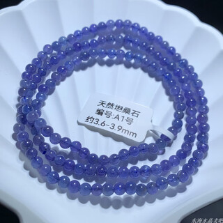 Shantou lincun tanzanite bracelet women's heart of the ocean purple sapphire crystal tanzanian gemstone three circle beads bracelet (a1) approximately 3.6-3.9mm