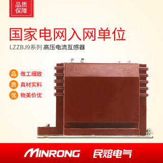 Lzzbj-10/lzzbj4-35/lzzbj9-35q/lzzbj9-12 current transformer high voltage transformer lzzbj10206005