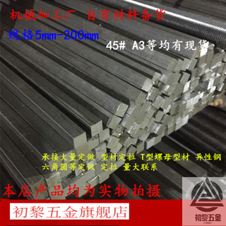 Chuli 45# steel flat key bar flat steel material flat key pin/square key bar/flat key bar/flat key material/key pin 1 meter 1 meter long 5*5*1 meter