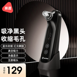 Yingqu blackhead suction instrument, beauty instrument, blackhead suction instrument, blackhead shovel, acne blackhead suction device, electric blackhead remover, blackhead suction instrument, blackhead remover, pore cleaning instrument, titanium sky silver