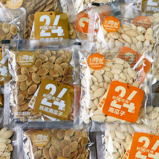 Guan's akuan paper-skinned pumpkin seeds 500g five-flavored multi-flavored pumpkin seeds nuts roasted seeds and nuts new year goods independent small packaging paper-skinned pumpkin seeds five-flavored 2jin jin equals 0.5kg