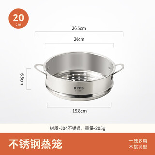 Kims cook steamer steamer stainless steel 304 steam grid steamed rice artifact steamed rice food supplement pot small milk pot steamer stainless steel steamer 20cm