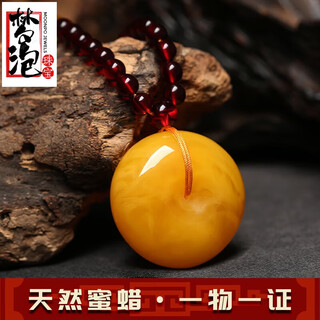 Mengpao original stone chicken fat yellow beeswax peace buckle pendant natural amber necklace old honey sweater chain pendant for men and women couples