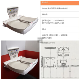 Combi mother and baby room horizontal baby diaper changing table bs-04wa&mp-w42 foldable nursing table combi baby changing table bs-04wa&mp-w42