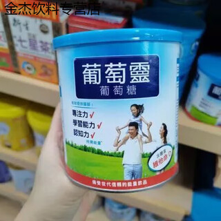 Valerie hong kong version of grape soul child student adult glucose powder original 420g