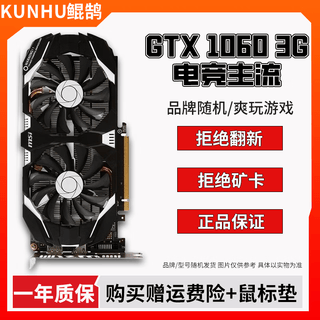 Asus/colorful/brand random gtx960/1060/1660s/2060 desktop computer chicken 3a game second-hand graphics card gtx 1060-3g best-selling card cost-effective choice