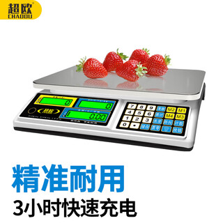 超欧计价秤商用卖菜电子秤30KG家用厨房秤克称精准电子称食品计数计价秤水果菜场卖卤味斤秤 30kg黑字平盘加厚ABS材质防摔（适合室外）