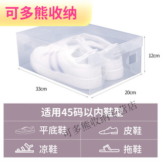 Muran noel 20-pack shoe box storage box transparent shoe cabinet drawer-type plastic flip-top shoe storage pull-out dust-proof 00 ordinary standard flip-top men's white 10 pcs