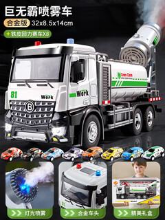 Spray truck, sprinkler, alloy car, toys, children's road sweeper, fog cannon, epidemic prevention and disinfection car, boy's fog cannon truck, alloy model, extra large anti-epidemic spray truck + 8 pieces