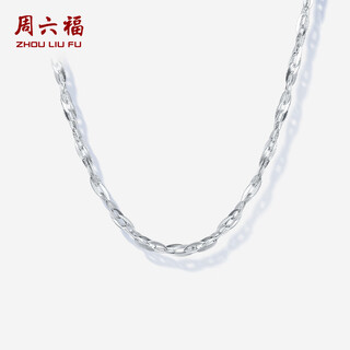 Saturday fu pt950 platinum necklace for men and women, classic and simple platinum plain clavicle chain 46cm-8.26g