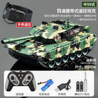 星珀（Symper）儿童遥控坦克汽车履带式大号电动越野装甲车玩具车六一儿童节礼物 11通道中99式【迷彩绿】+手表 二组充电电池