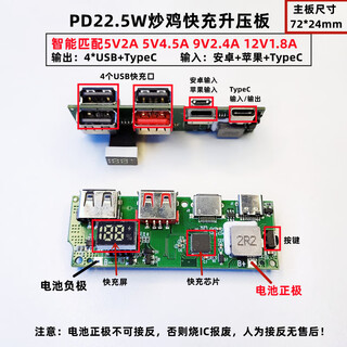 Fast charging while charging pd22.5w motherboard charging module 9v12v circuit board diy electrical device 100 motherboards green