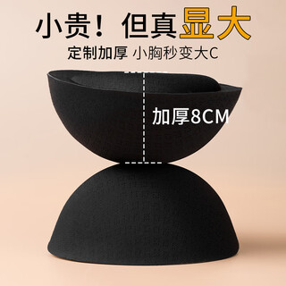 Peach cup 8cm breast pad small breast flat chest special insert black thickened breast revealing big beautiful back underwear pad sponge pad fake breast small breast makes bigger - black one pair 8cm xl size