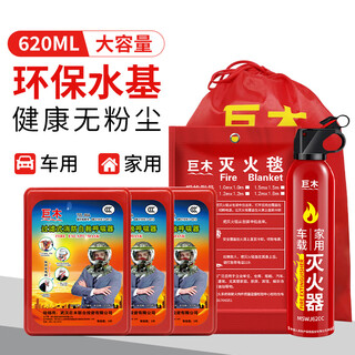 Jumu household fire escape kit firefighting four-piece set emergency rescue equipment household water-based fire extinguisher gas mask family of three household fire emergency escape kit emergency reserve supplies