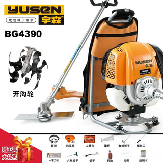 Yusen yusen lawn mower 4390 high-power industrial-grade four-stroke backpack gasoline brush cutter for agricultural cutting 4390 backpack type complete machine + luxury gift package + ditching wheel