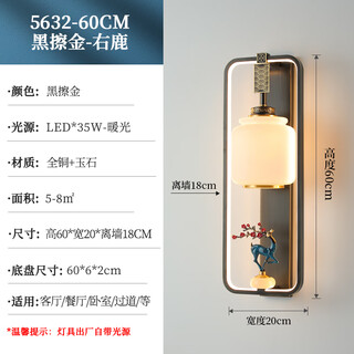 Qianzhang lamp new chinese style full copper wall lamp bedside marble study background wall living room bedroom high-end atmosphere villa zhongshan lamp black rubbed gold height 60* width 18cm youlu