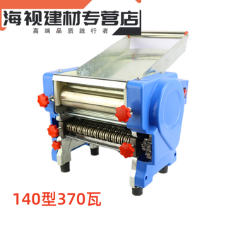 Dough press machine household fully automatic noodle machine household small noodle machine electric stainless steel commercial fully automatic color 140 type 370 watts