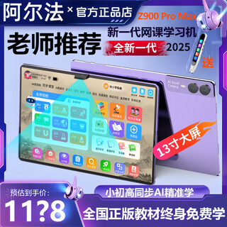 Alpha number one star alpha learning machine first grade to high school primary school students tablet reading machine children's ai intelligent tutoring machine new 4k extremely fast running galaxy purple 512g original genuine + genuine textbooks free for life
