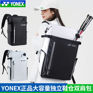 Yonex new yonex badminton bag for men and women ba292cr backpack yy sports backpack independent shoe compartment ba292cr white and black