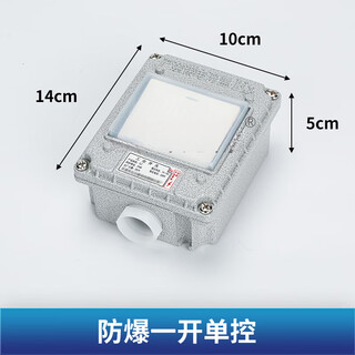 Explosion-proof wall switch, explosion-proof socket, explosion-proof lighting switch, type 86 industrial ex explosion-proof suitability certificate 220v, explosion-proof once open (with waterproof cover)