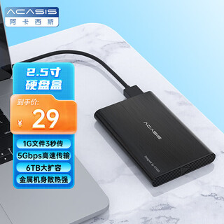 阿卡西斯USB3.0移动硬盘盒 2.5/3.5英寸硬盘盒 适用笔记本电脑台式机外接SATA串口SSD固态机械硬盘盒子 【2.5英寸免工具】micro-B金属款