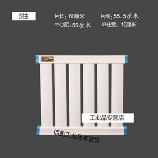 Vertical steel radiator copper-aluminum composite heater bathroom basket horizontal wall-mounted water heating radiator vertical 500mm center distance total height 55 cm 6 columns length 0.