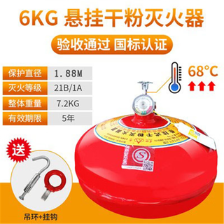 Hanging ultra-fine dry powder fire extinguisher dry powder fire extinguisher heptafluoropropane hanging fire extinguisher 4kg 6kg 8kg fire palace lantern hanging automatic temperature sensing fire ball bomb 6kg hanging dry powder 3c certification