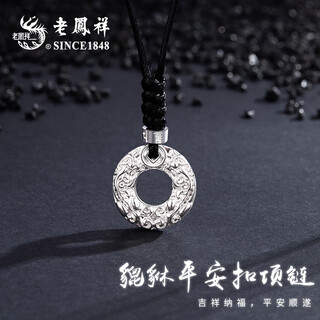 Lao fengxiang's pure silver peace buckle necklace for men's transfer beads pixiu pendant jewelry practical anniversary birthday gift for boyfriend pure silver*pixiu peace buckle*brand gift box