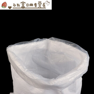 Wing fantasy 10 pieces thickened waterproof double-layer plus liner with inner membrane snakeskin bag moving bag cover inner membrane woven bag daily life medium thickness 40*60