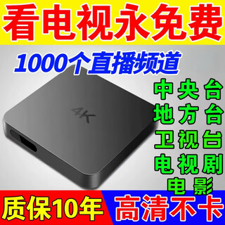 3516wifi通用网络电视盒子免费看高清电视直播央视卫视地方台机顶盒 4K双频款【超高清版】