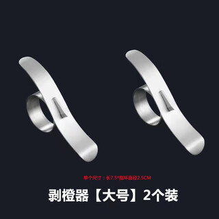 Qia shuo ring orange opener orange peeler navel orange peeler pomegranate peeler peeler orange peeler stainless steel orange peeler large size 2 pack limited time event purchase 01 56 36 time