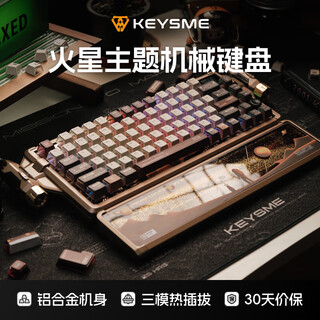 Keysme mars03 spaceship aluminum tuotuo mechanical keyboard customized hot-swappable wireless bluetooth e-sports game dedicated ai magnetic axis tablet pc desk for boys birthday gift mars gold kit+rocket*2+magic lamp keycaps (assembly required) rgb weightless axis (paragraph axis) taking into account game typing (mahjong sound effect) jiadalong 75 keys